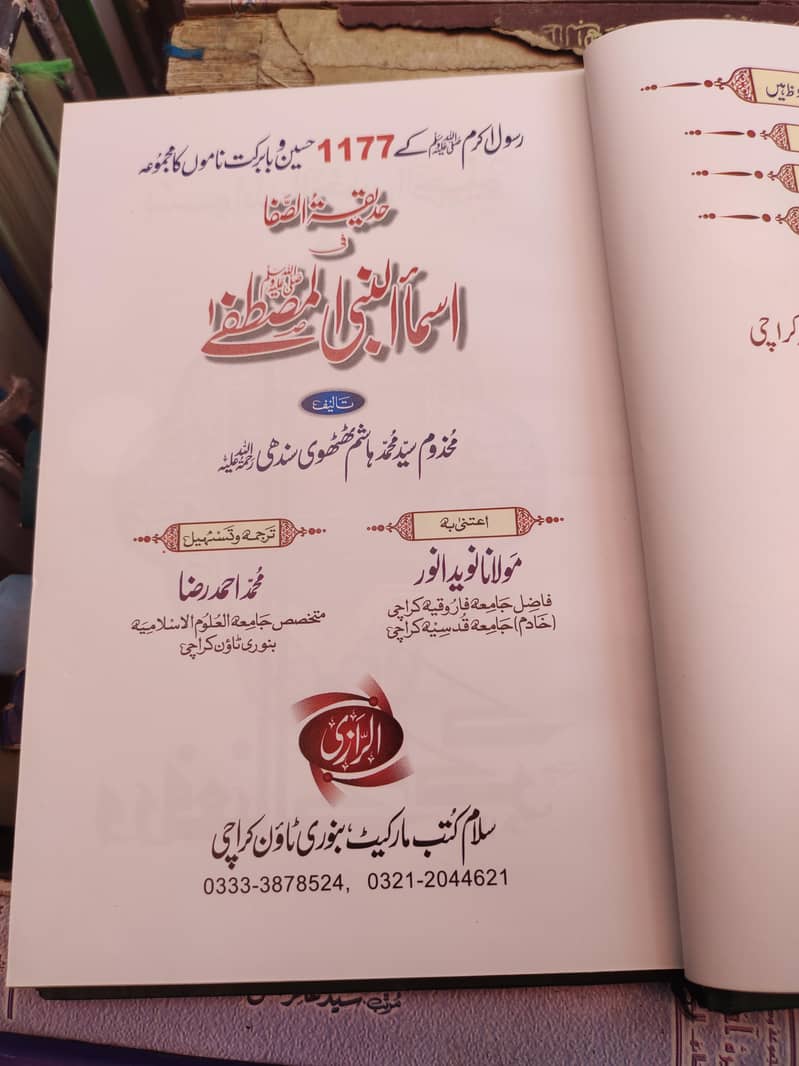 Islamic books 17