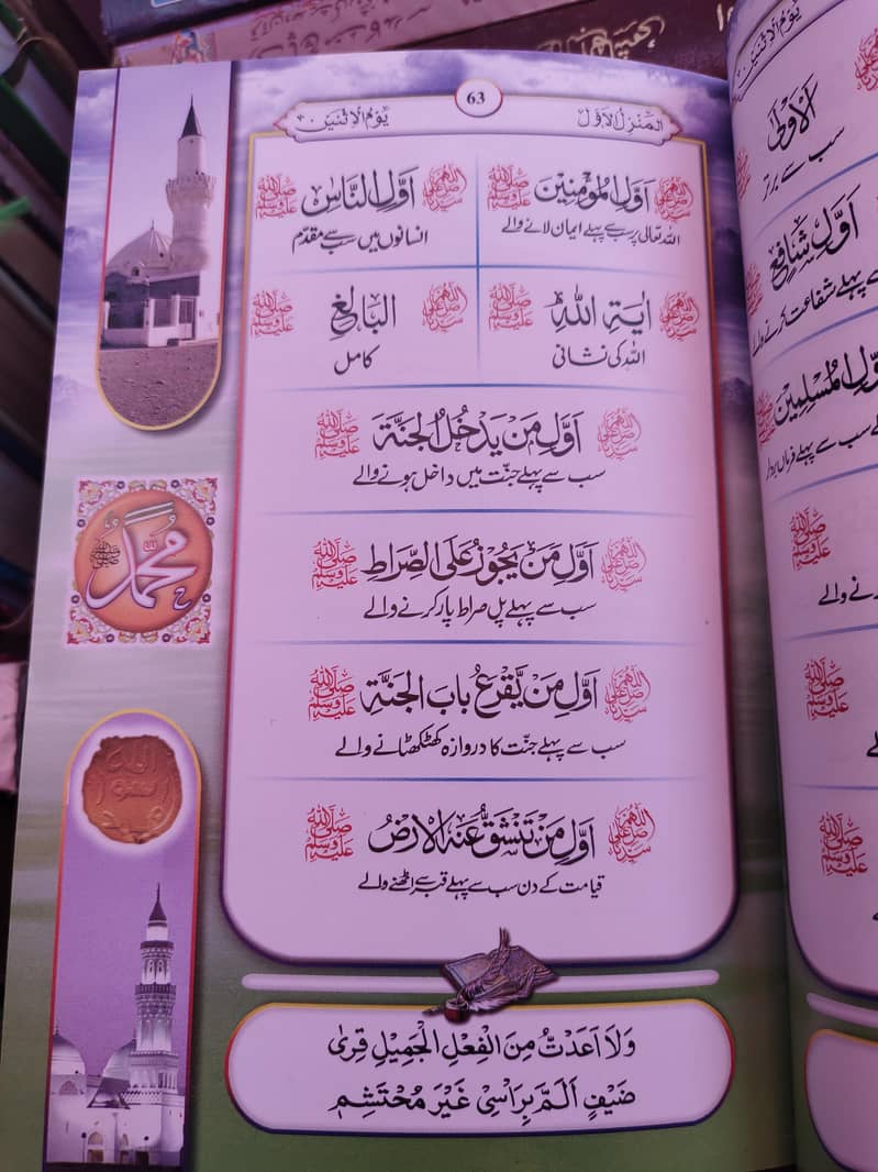 Islamic books 18