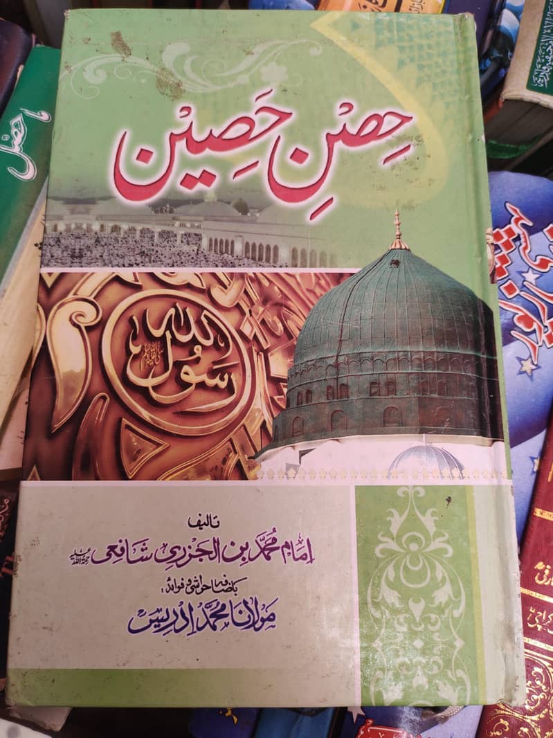 Islamic books 19