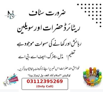 only call