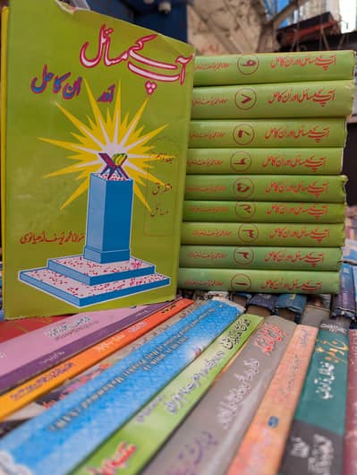 Islamic books