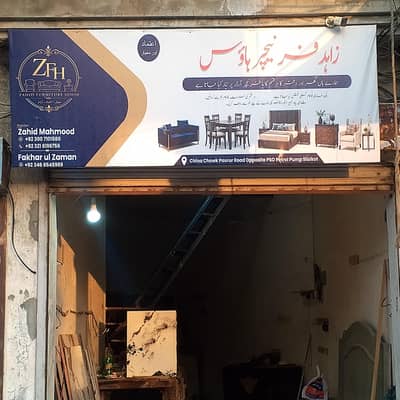 Zahid Furniture House