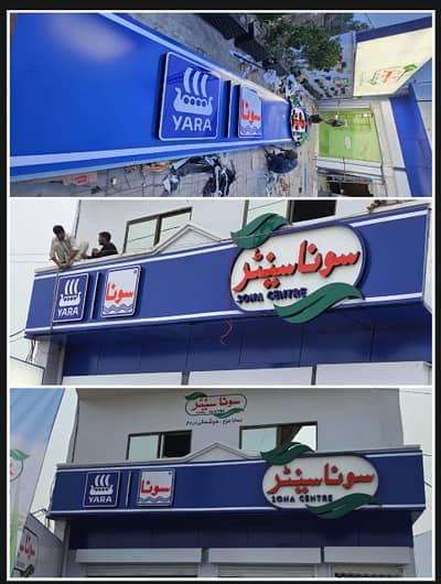 3D Board, Neon Sign, Backlight Board, Flex Printing, Acrylic Board