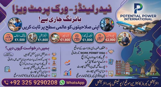 Europe Work Permit 2026: Netherlands Hiring, Requirements & Salary Pkg