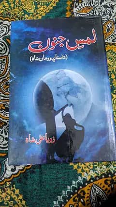 Book / novels / trending novel / reading novels 8