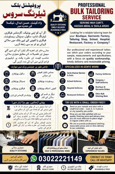Professional tailors available