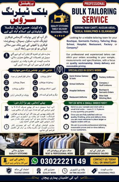 Professional tailors available