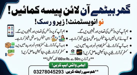 Part Time Online Reselling Job / Work From Home".