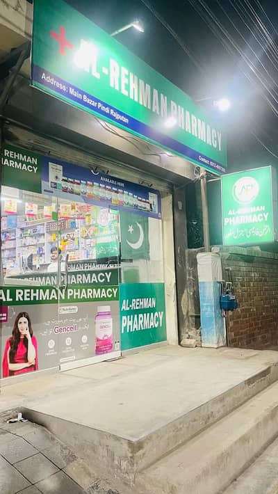Staff Required for Pharmacy At Pindi Stop Peco Road, Al Rehman Pharmac