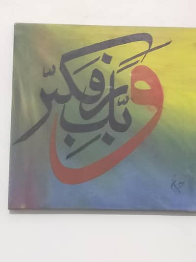Beautiful Wall Canvas Painting – Premium Quality