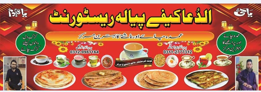 Tea and paratha ka karighar Required ha