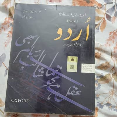 SELLING LATEST OLEVEL BOOKS FOR CHEM PHY URDU(A) HIST GEO ACCOUNTS ENG