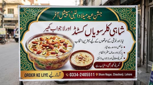 Special Custard & Kheer For Niyaz & Events - Lahore