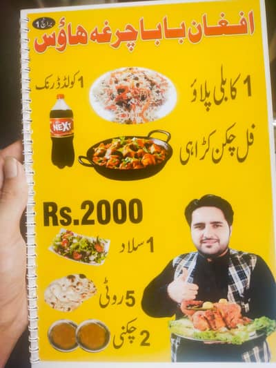 afghan baba