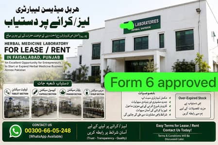 HERBAL MEDICINE LABORATORY FOR RENT / LEASE – FAISALABA Form 6 approve