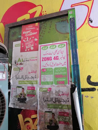Shop door
