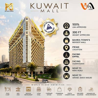 Kuwait Mall Bahria Town Lahore