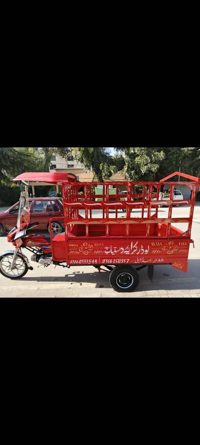 United  loader rikshaw 100cc