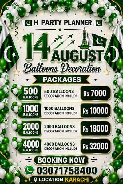 14 August balloons / balloon decor / office decor / corporative event
