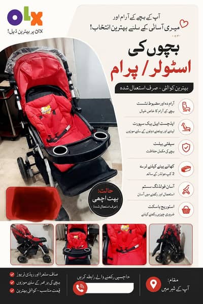 baby stroller/walkers for sale.