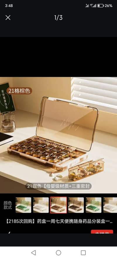 Sorter/ Organizer