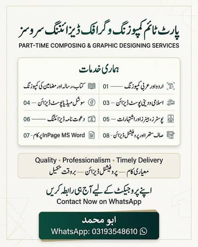 Composing and Graphic design