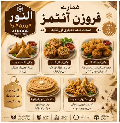 Al Noor Frozen food