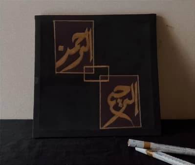 Arabic Calligraphy art piece