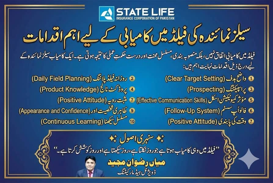 State life 8