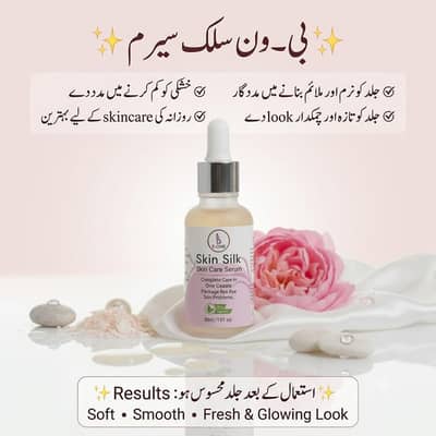 serum for all skinns
