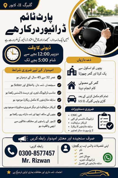 Driver required