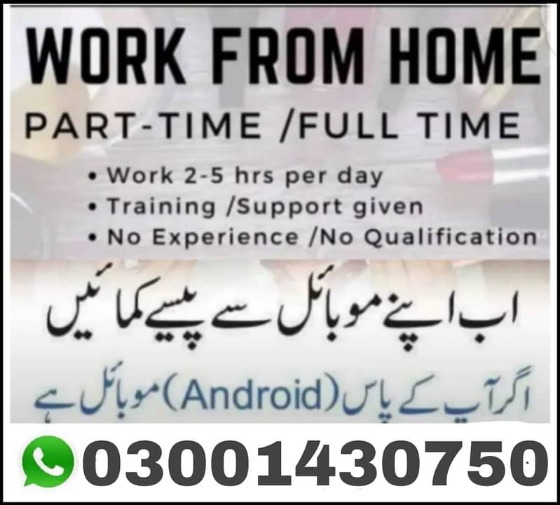 work from home 1