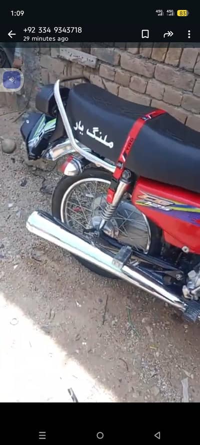 Honda 125 2017 model 032423=45514