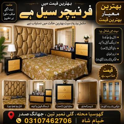 New furniture for sale with attractive look.