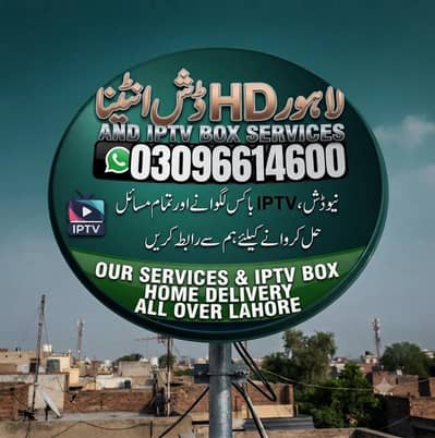 HD dish antenna sell installation 03096614600