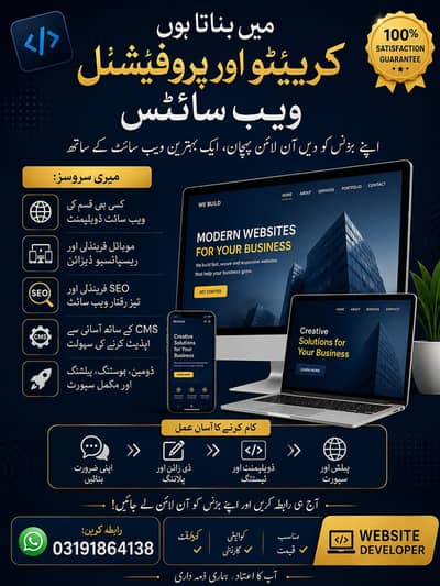 website development