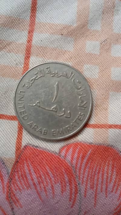 First coin united Arab Emirates 1973