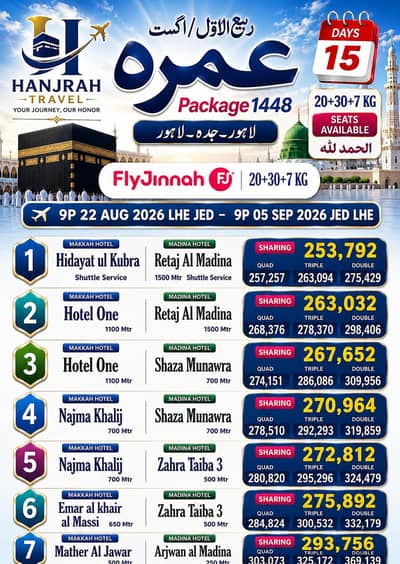 15 Days Umrah Package 2026 | Lahore to Jeddah | Fly Jinnah