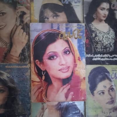 Sachi Kahaniyan Old Digest
