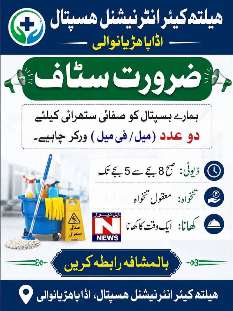 طارق نمبردار اپلائمنٹ کمپنی 1