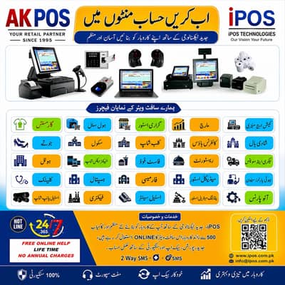 Restaurant POS Software, Retail Management, Pharmacy Store, Cafe