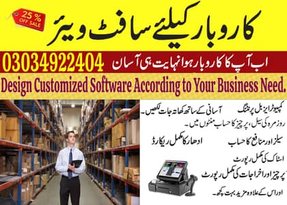 Retail & Wholesales Software | Billing Inventory Store  POS | ERP Soft