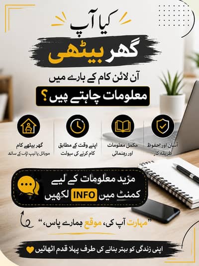 Online Work