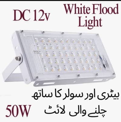 12v Dc 50W Led Flood Light For Solar and Battery Operated For Outdoor