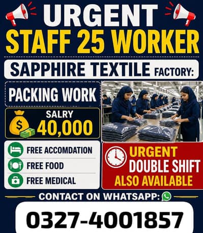 Need staaf requied in sapphire textile