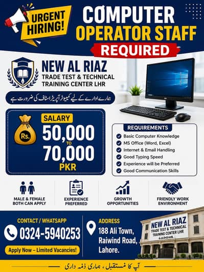 Computer Operator Staff Required – Ali twon Lahore