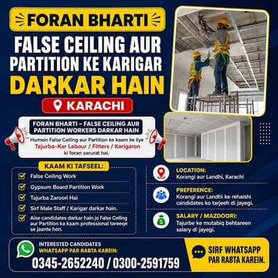 False Ceiling Aur Partiton Ke Karigar Darkar Hain | Karachi