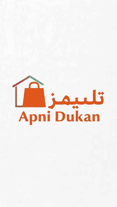 apni dukan