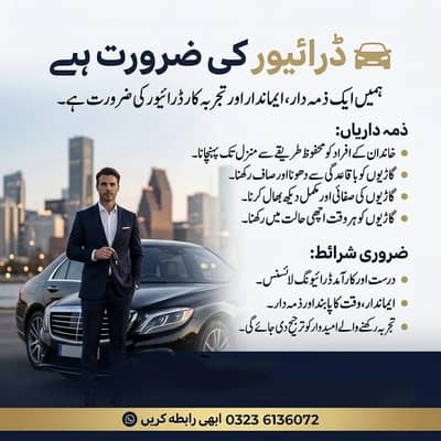 Urgent Car driver needed