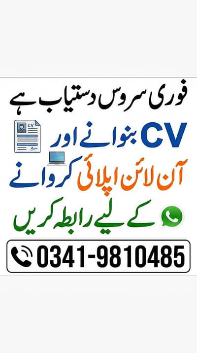 PROFESSIONAL CV, Cover Letter, Resume & ONLINE APPLY